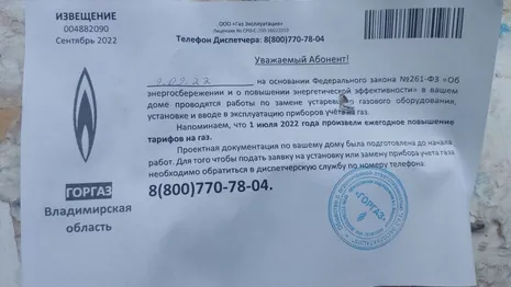 Правительство Владимирской области предупредило о мошенниках