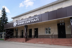 Путин наградил ВНИИ «Сигнал» в Коврове