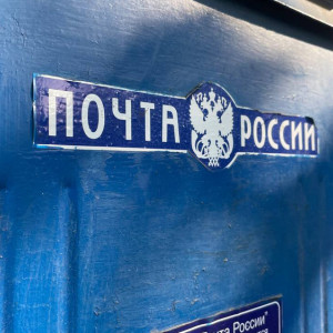 Владимирские почтальоны заявили о массовом сокращении