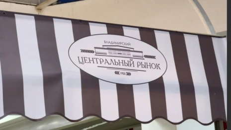 Во Владимире появится дополнительный въезд на Центральный рынок