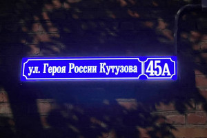 Владимирской суд отклонил иск протестующих против переименования улицы Парижской Коммуны
