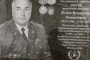 Во Владимире открыли мемориальную доску экс-начальнику Росгвардии