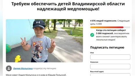 Петицию матери умершего в ОДКБ Владимира мальчика подписали более 4 тыс. человек