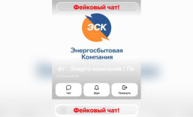 Во Владимирской области аферисты начали действовать от лица энергетиков