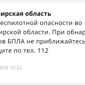 Владимирцам запретили приближаться к обломкам БПЛА после угрозы атаки 4 января