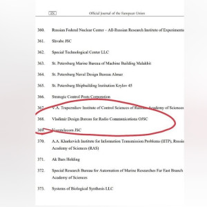 Во Владимирской области второе оборонное предприятие попало под санкции ЕС