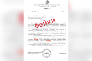 Во Владимирской области разлетелся фейк об отключении интернета