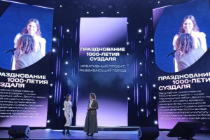 Команду Владимирской области наградили за успешное празднование 1000-летия Суздаля