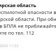 БПЛА-опасность продлилась во Владимирской области почти 5 часов