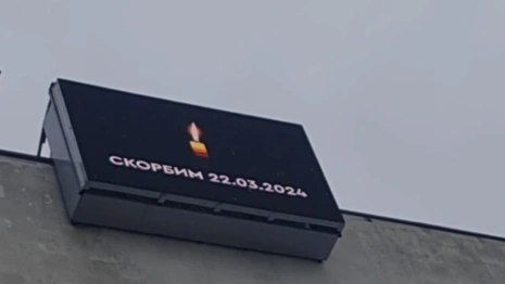 Владимирцы почтили память погибших из-за теракта в «Крокусе»