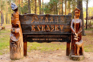 В Гусь-Хрустальном появился сказочный арт-объект из дерева