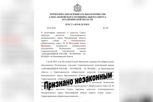 В Александрове кандидатуру Ольги Петуховой сняли с выборов в Совет народных депутатов