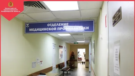 Во Владимире в филиале Центральной поликлиники открыли отделение профилактики