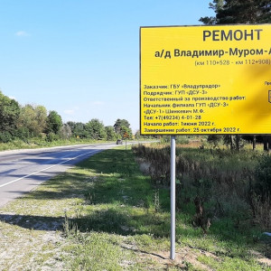 В двух районах Владимирской области начали ремонт региональных дорог