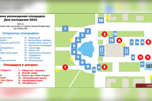 Появилась программа празднования Дня Молодежи-2024 во Владимире