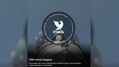 Проект «ВК Места» запустил раздел о 1000-летии Суздаля
