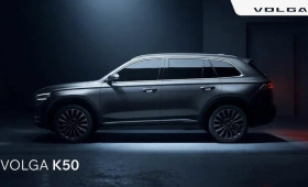 Новый кроссовер от Volga выпустили в России