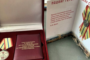 Жительнице Владимирской области вручат медаль в честь 80-летия освобождения Севастополя