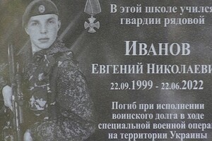 В Вязниках открыли памятную доску в честь погибшего в зоне СВО 22-летнего бойца