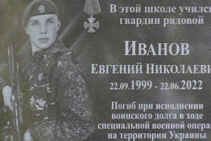 В Вязниках открыли памятную доску в честь погибшего в зоне СВО 22-летнего бойца