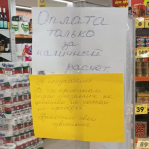 Во Владимире в магазинах «Верный» перестали работать терминалы
