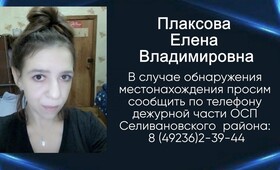 Приставы объявили в розыск 37-летнюю жительницу Селивановского района