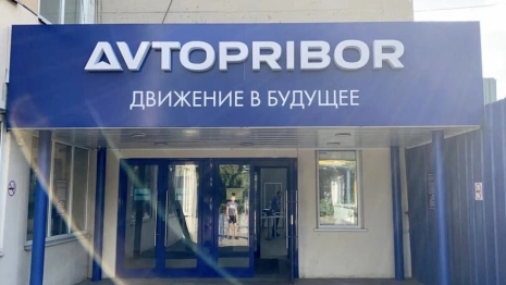Владимирский завод «Автоприбор» будет выпускать новые виды продукции