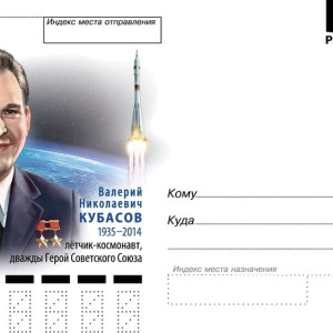 Во Владимирской области выпустят почтовые конверты к 90-летию космонавта Кубасова