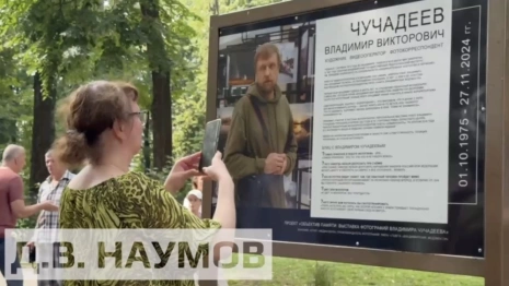 Во Владимире открылась выставка в честь известного фотографа Владимира Чучадеева