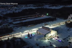 Дед Мороз приедет в Ковров через 2 дня