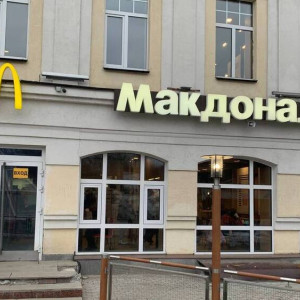 Во Владимирской области закрылись все рестораны McDonald's