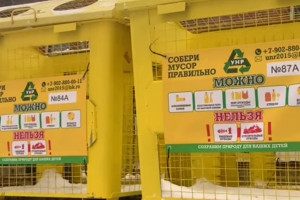 Во Владимире поставят 735 контейнеров для раздельного сбора мусора