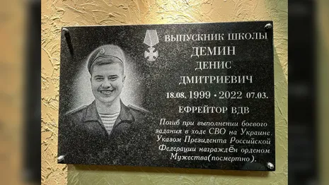 Во Владимире открыли мемориальную доску в честь погибшего в СВО ефрейтора