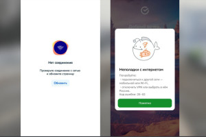 Во Владимирской области перестали работать сайты Рунета