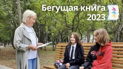 По Владимиру 1 сентября «пробегут» библиотекари