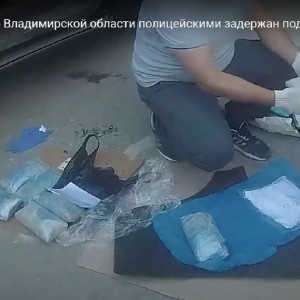 Во Владимирской области мигранта будут судить за перевозку героина