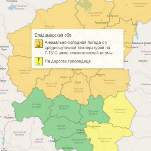 Во Владимирской области ввели оранжевый уровень опасности из-за аномальных морозов
