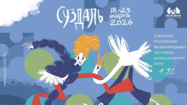 Во Владимирской области стартовал отбор фильмов на «Суздальфест»