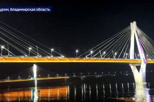 Активисты издевательски назвали гирляндой подсветку моста за 150 млн в Муроме