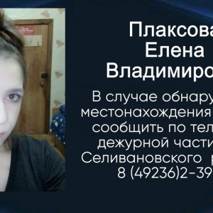 Приставы объявили в розыск 37-летнюю жительницу Селивановского района