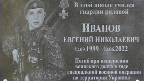 В Вязниках открыли памятную доску в честь погибшего в зоне СВО 22-летнего бойца