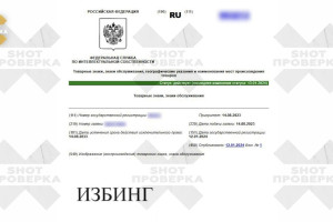 База отдыха в Плесе подала в суд на турфирму из Суздаля из-за слова «избинг»