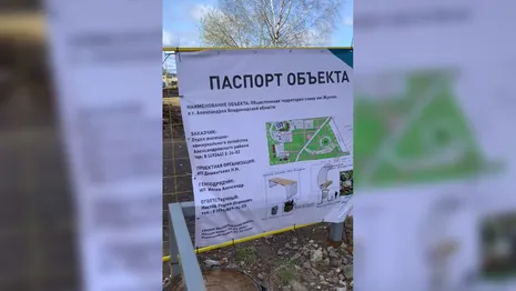 В Александрове начали строительство сквера на улице Жулева