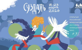 Во Владимирской области стартовал отбор фильмов на «Суздальфест»