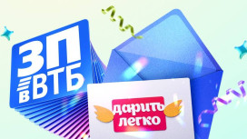 Жители Владимирской области могут получить +3000 ₽ к зарплате от ВТБ. На подходе миллион!