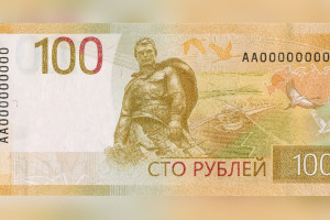 Во Владимирской области начали входить в оборот обновленные 100 рублей