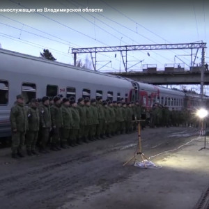 Минобороны показало видео отправки мобилизованных из Владимирской области