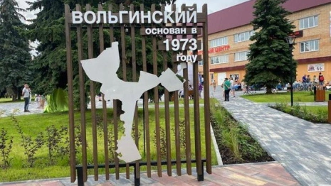 Площадь во Владимирской области обновили за 26 млн рублей