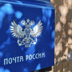 В Коврове без предупреждения закрыли отделение «Почты России»