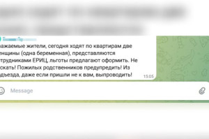 Аферисты начали ходить по квартирам владимирцев под видом коммунальщиков